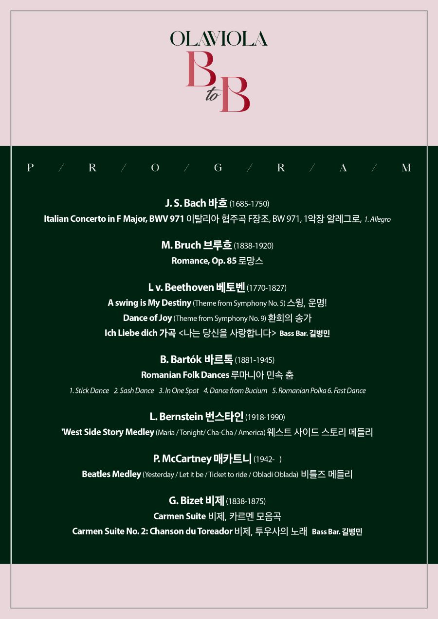 올라비올라의 B to B [제주]