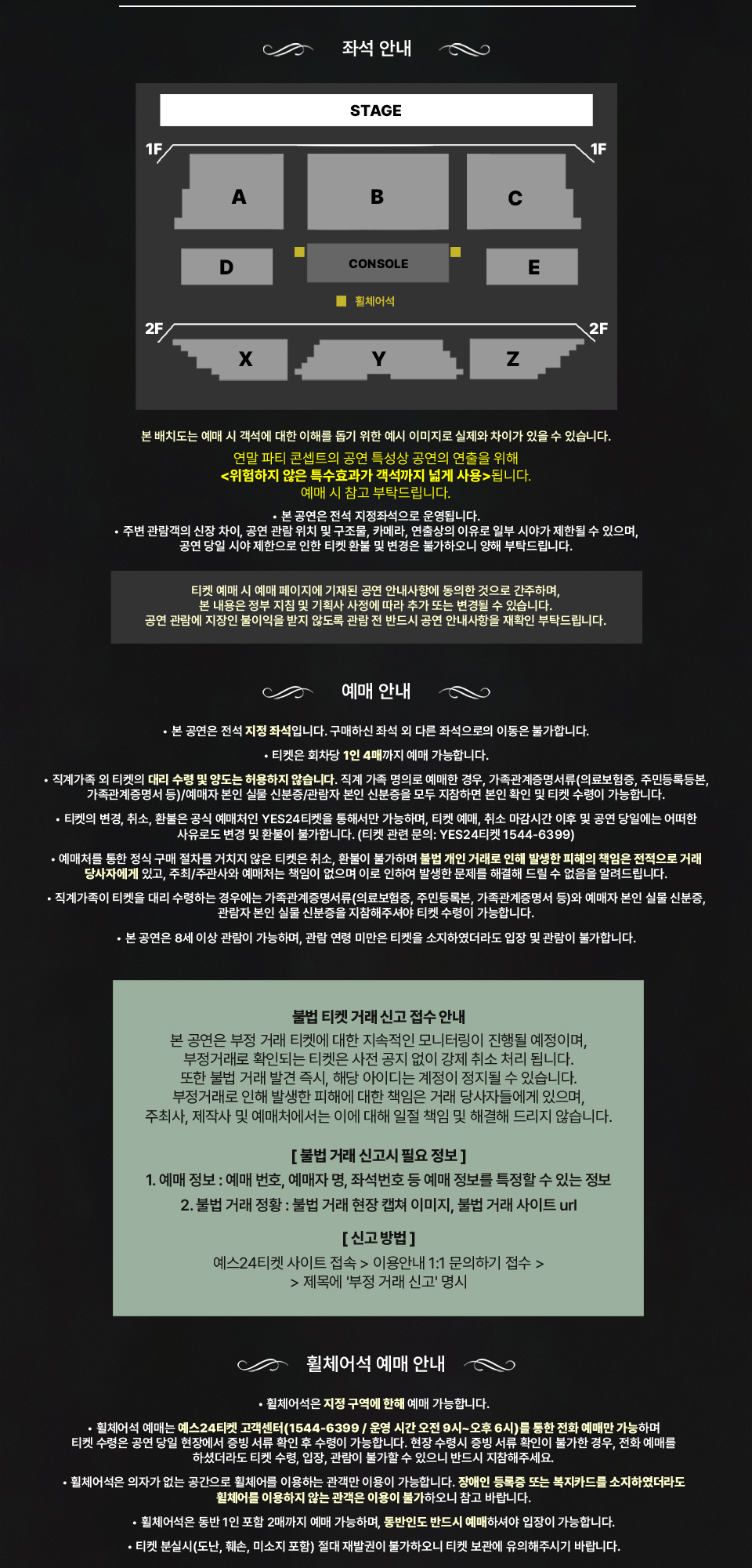 너드커넥션 연말 공연: THE NERDCONNECTION 2025