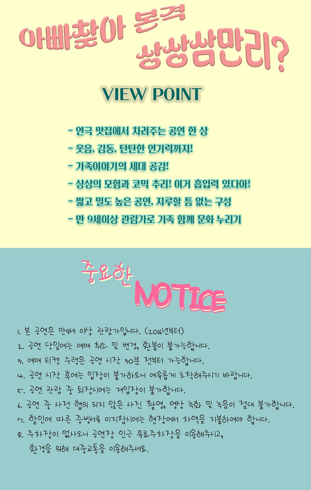 그게 뭐가 중요해 [대구]