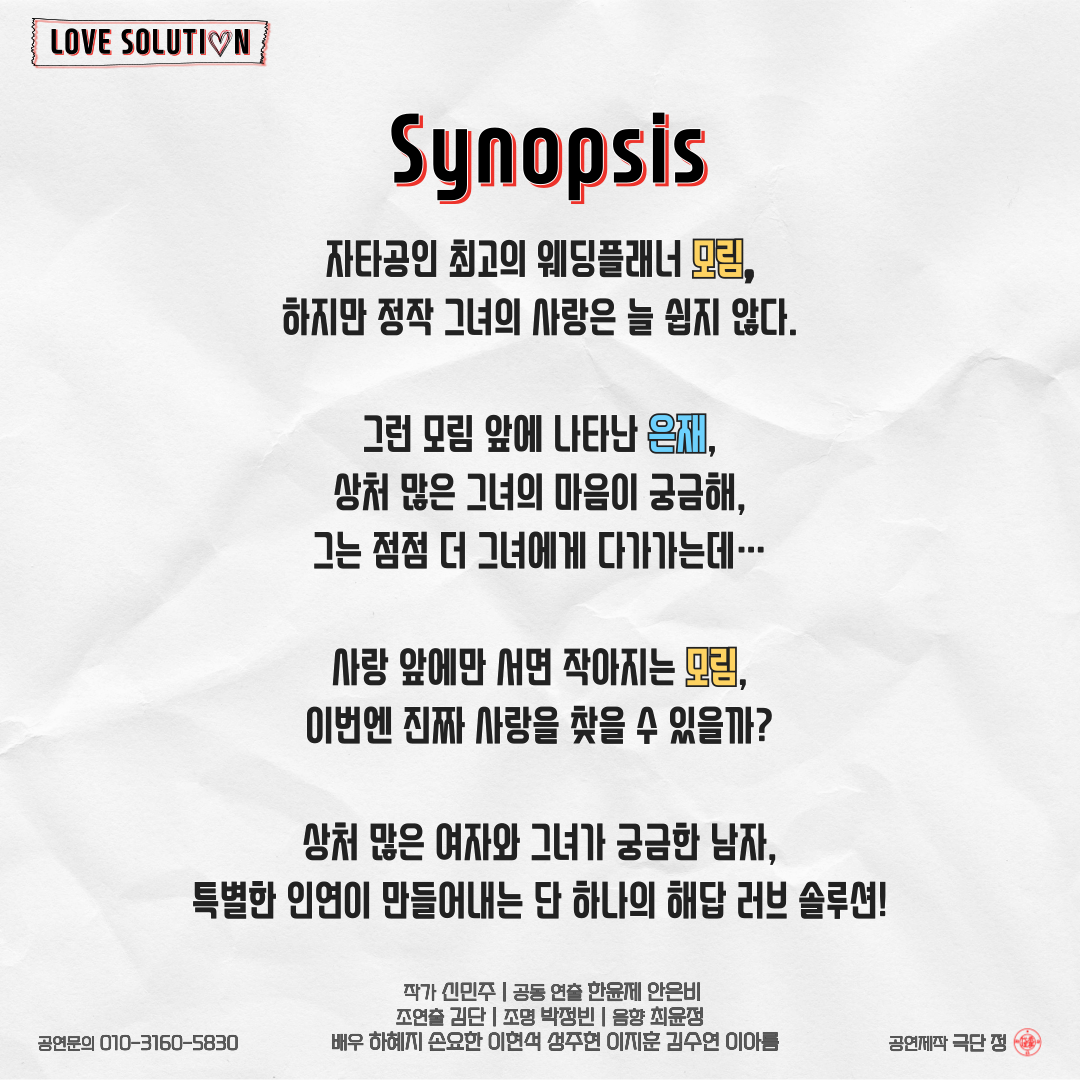 러브솔루션 [수원]