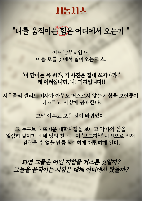 보도지침