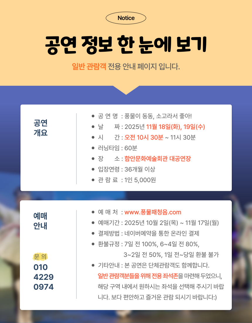 풍물이 동동, 소고라서 좋아! [함안]
