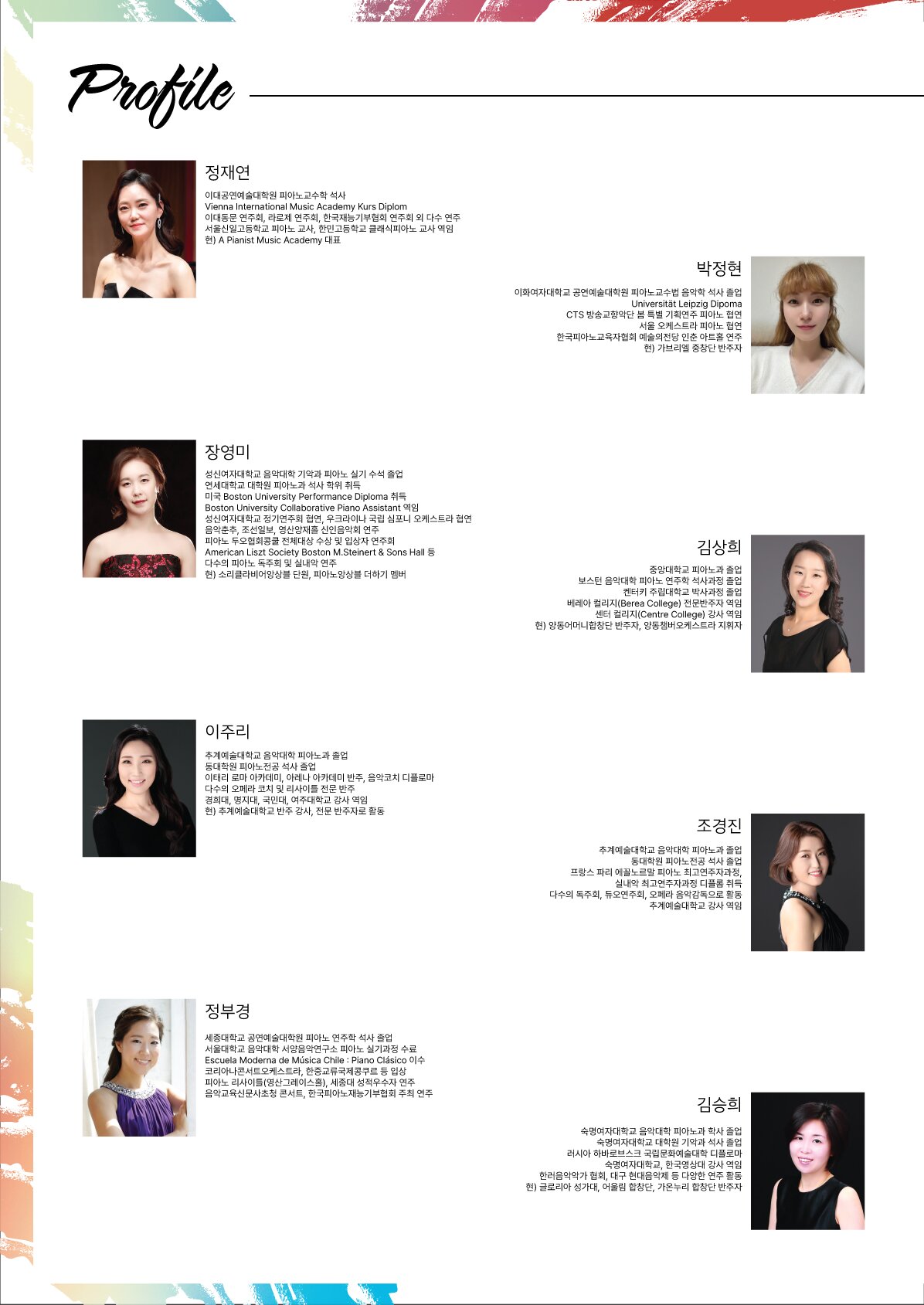 소리클라비어앙상블 정기연주회: 랩소디 인 어텀