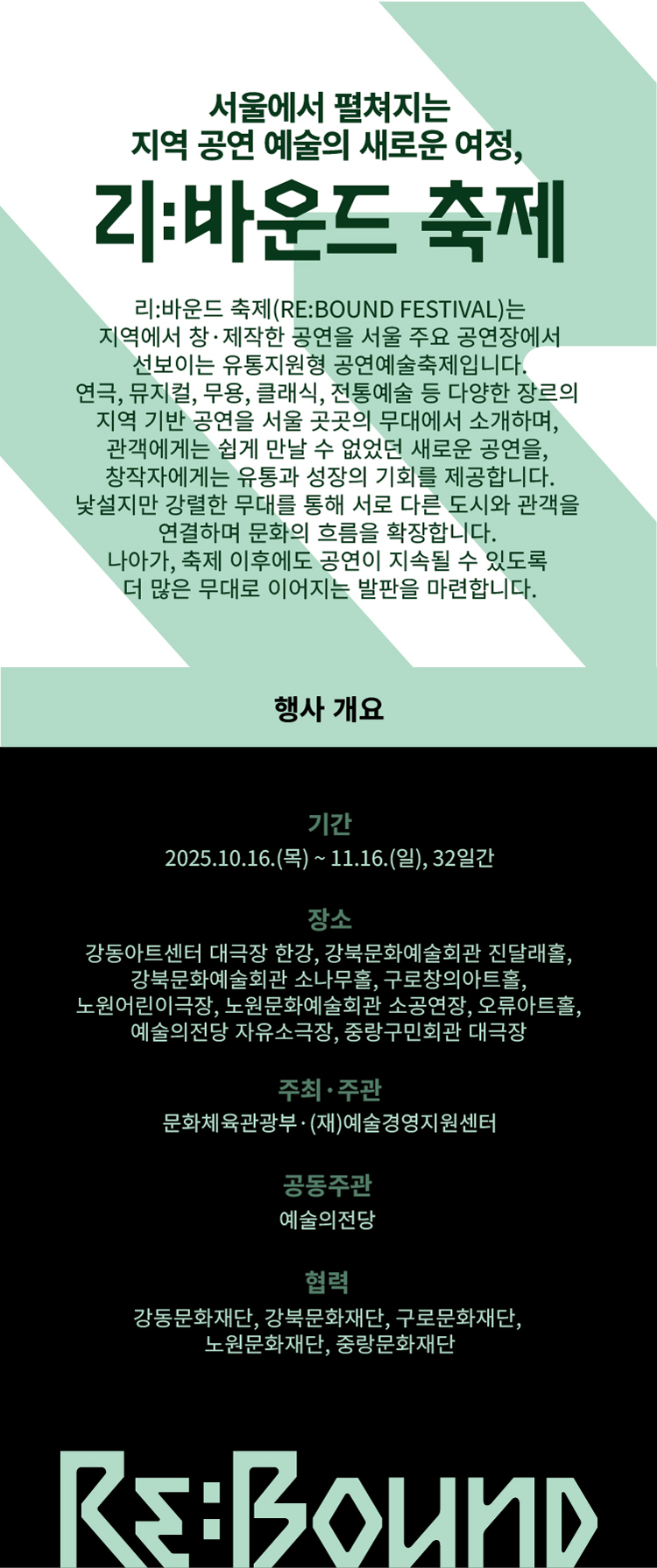 리: 바운드 축제, 혹부리 영감이 되고 싶은 도깨비