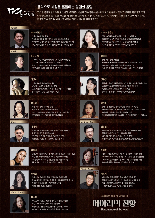 유한성의 메아리 시리즈 Ⅲ: 메아리의 잔향 [인천]