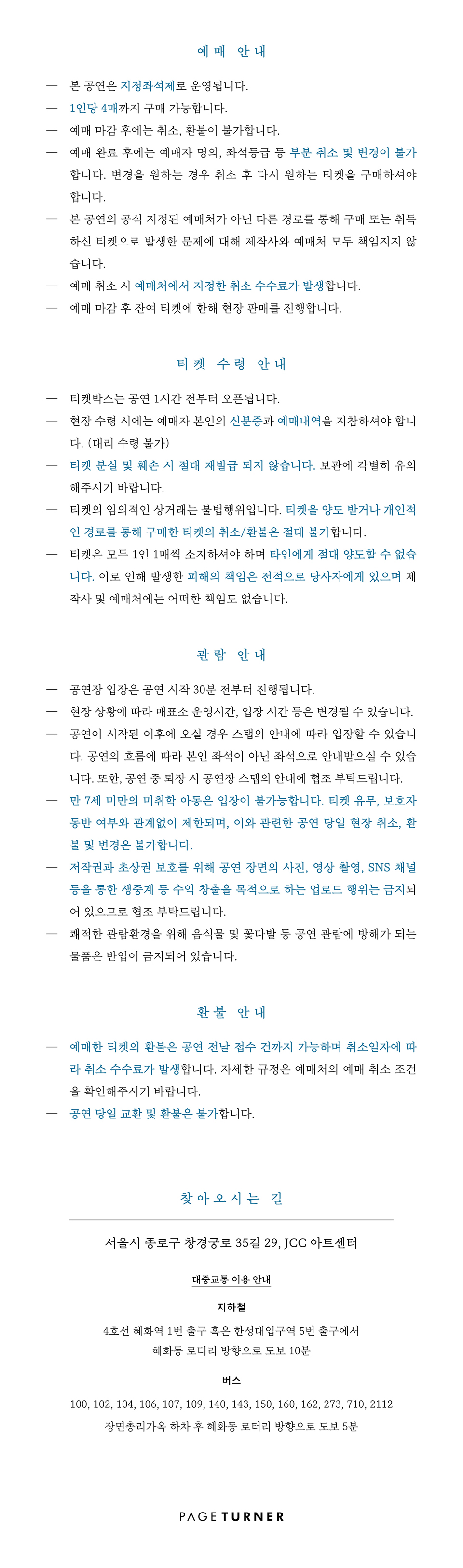 송영주 솔로 피아노 for Christmas: Winter Story