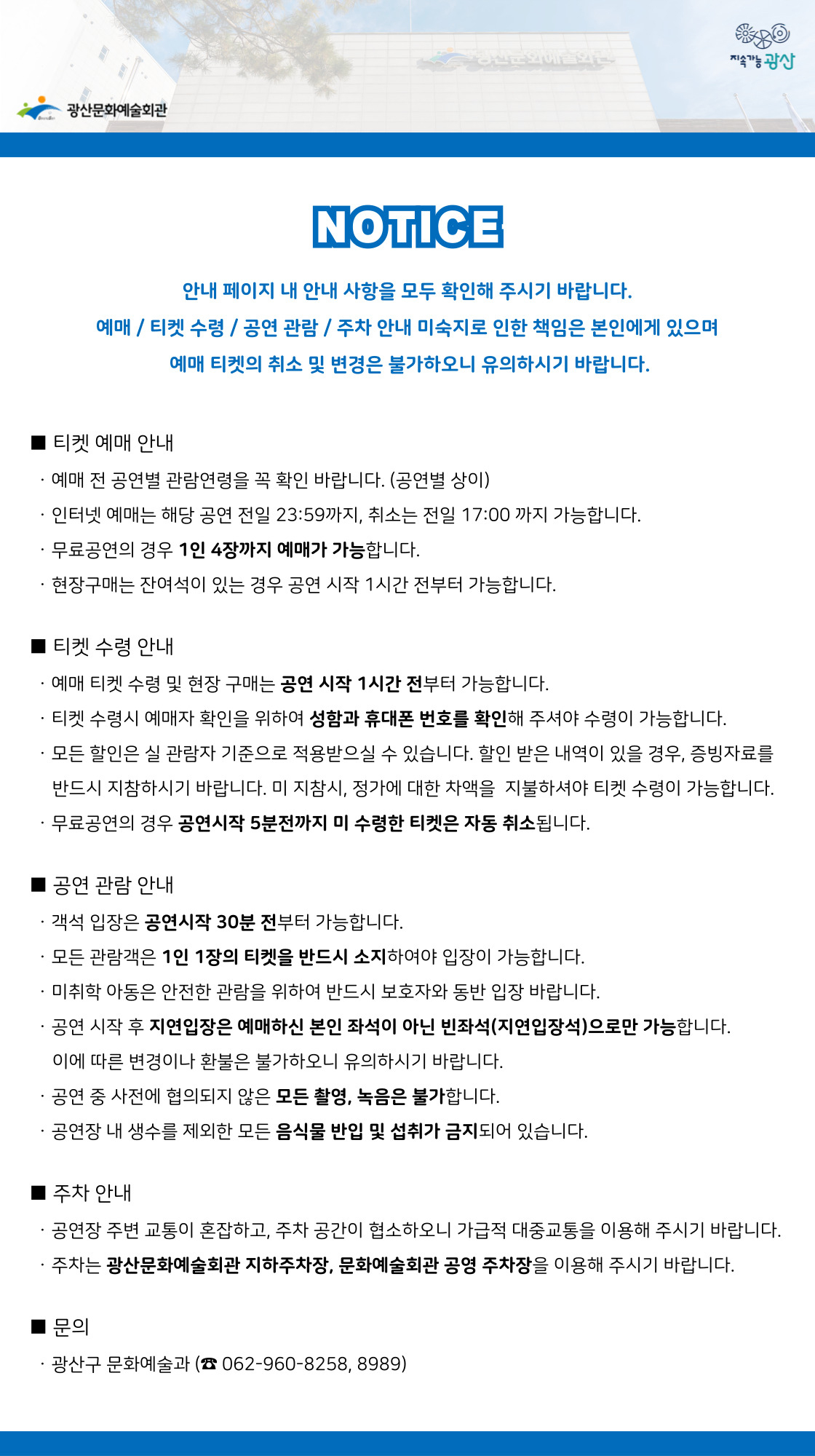 제3회 꿈의 무용단 광산 정기공연: 나의 이곳, 너의 저곳, Playground! [광주 광산]