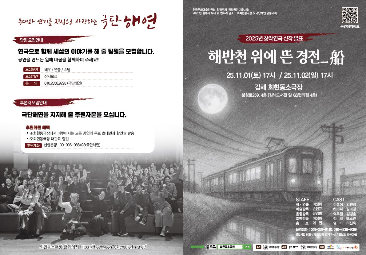 해반천 위에 뜬 경전_船 [김해]