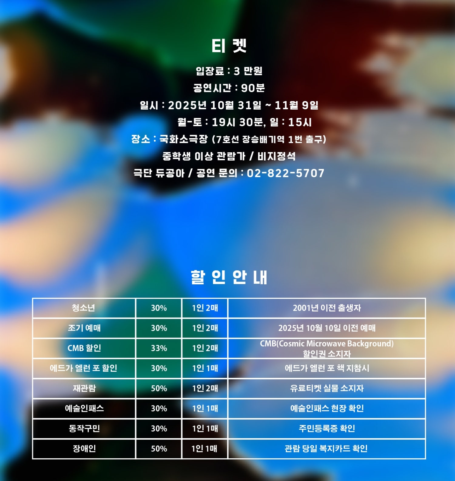 우주배경복사