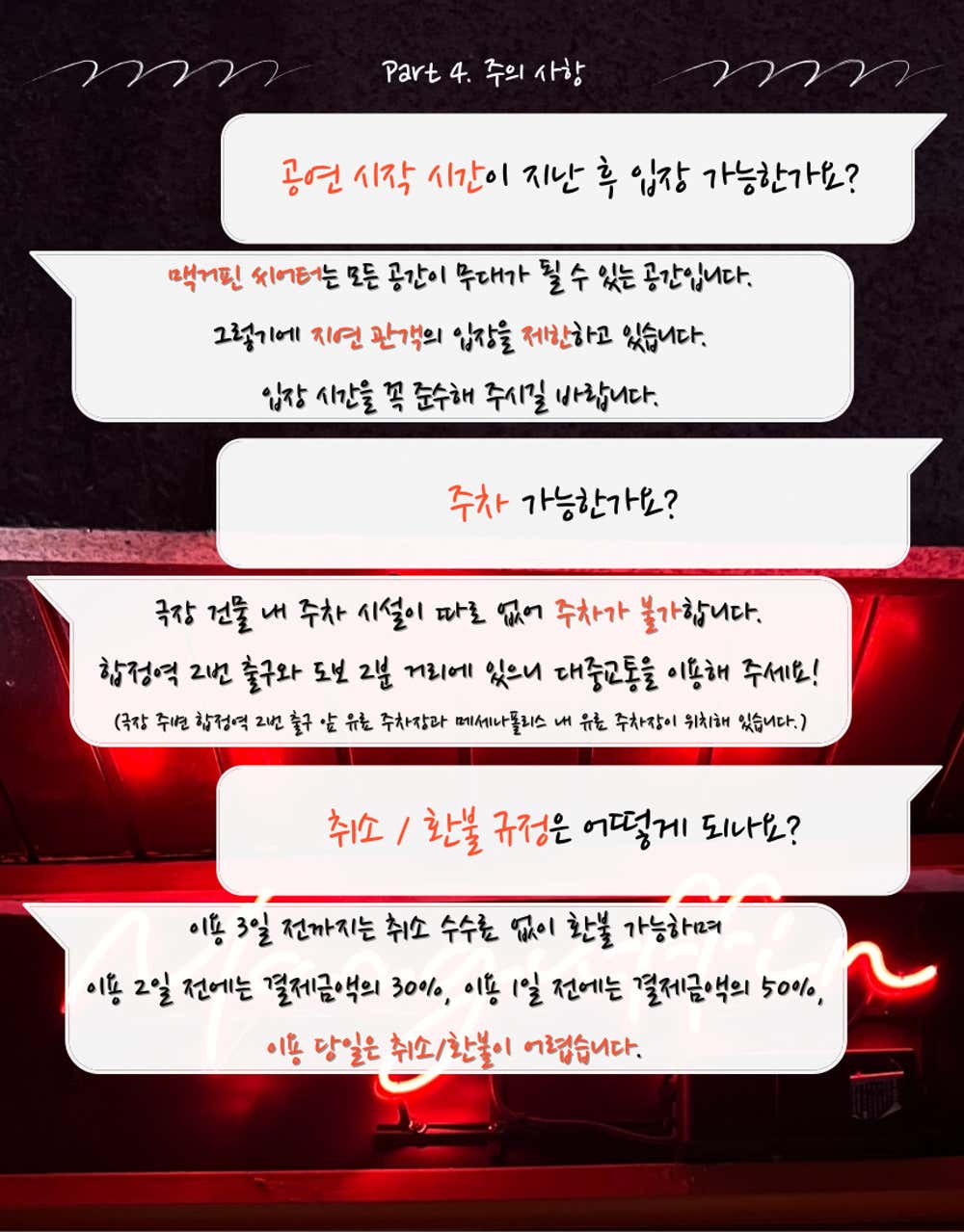 물고양이 [서울 마포]