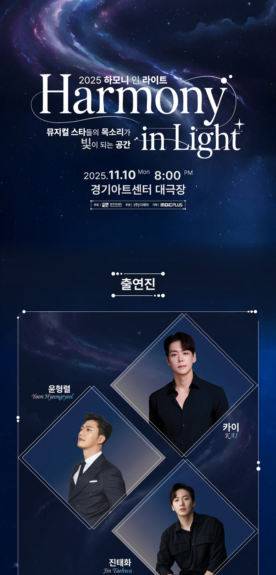 하모니 인 라이트 [수원]