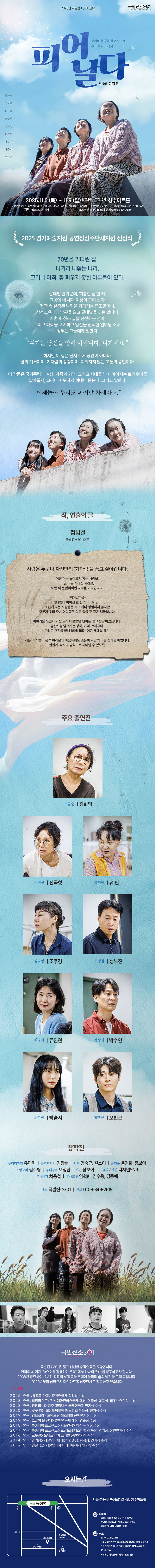 피어 날다 [서울 성동]
