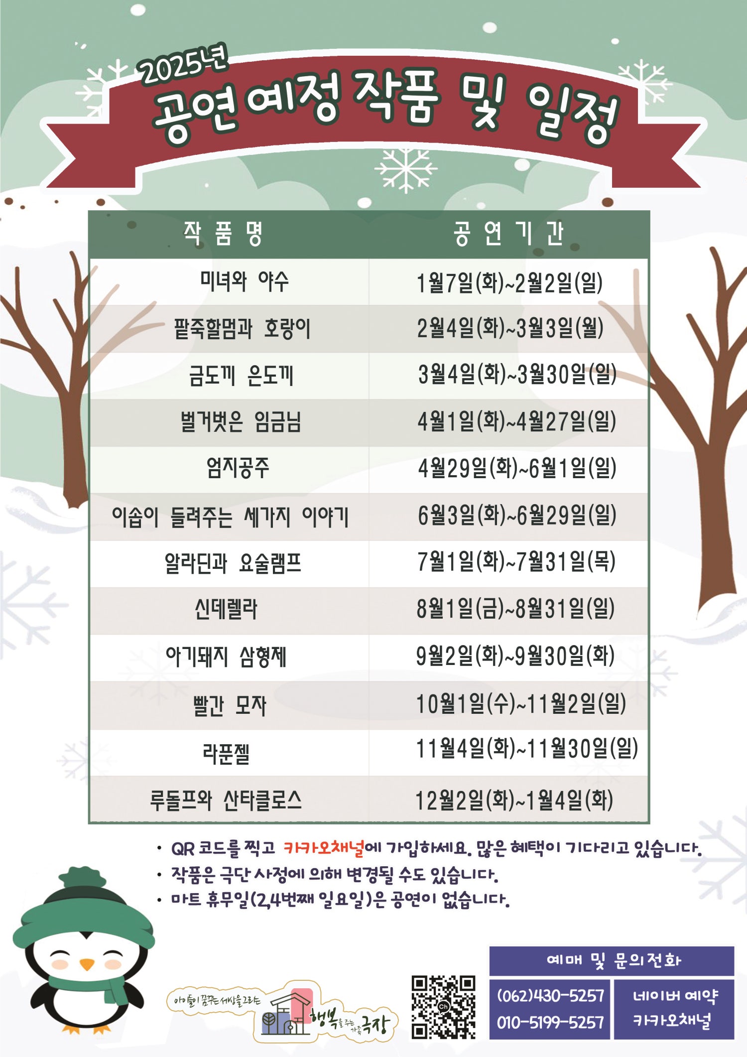 아기돼지 삼형제 [광주]