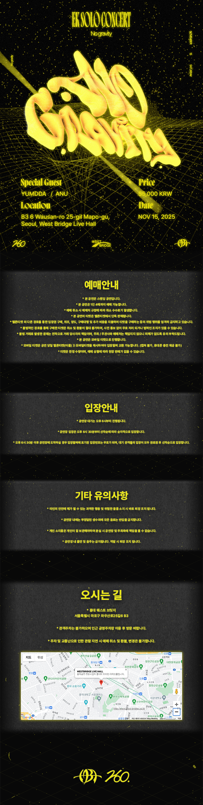 EK 2nd Solo Concert: No Gravity