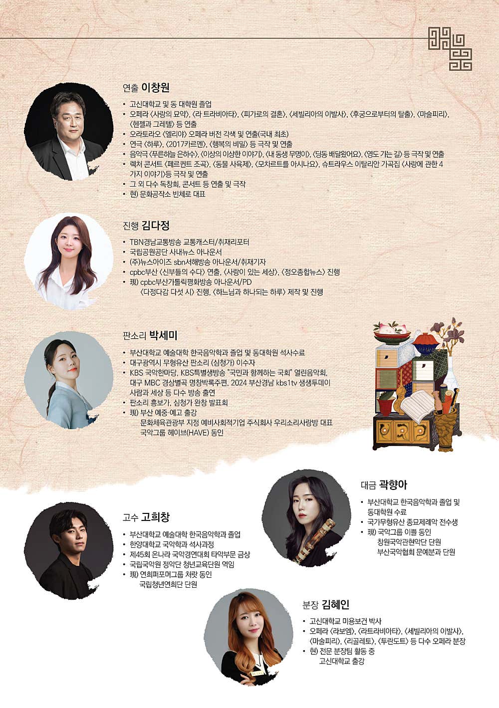 바리톤 이태영 독창회 [부산]