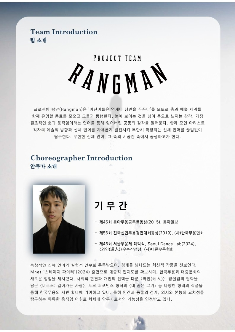 낙원을 찾아서 [울산]