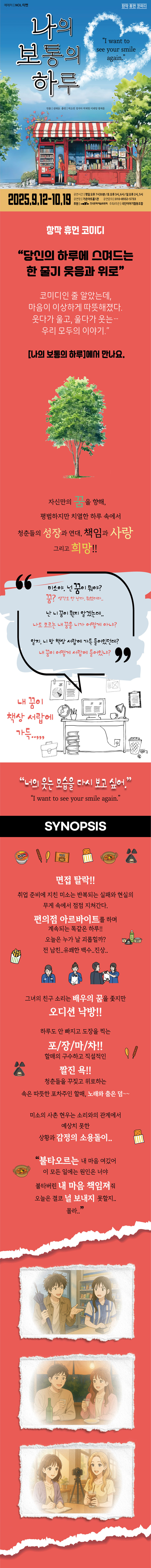 나의 보통의 하루 [부산]