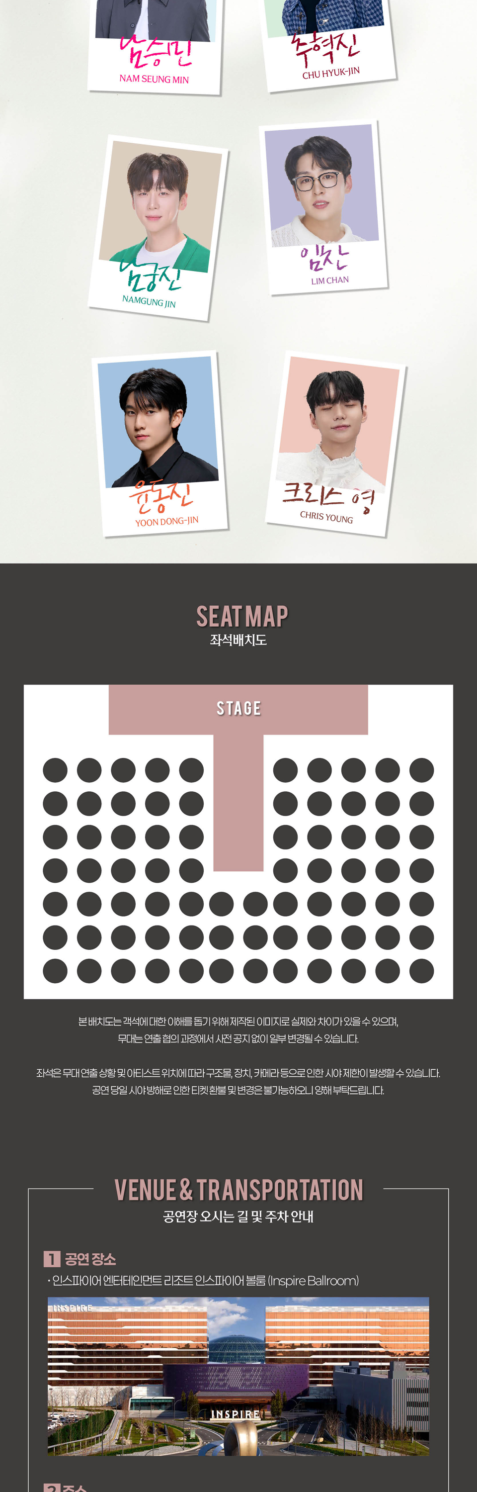 트롯프렌즈 [인천]