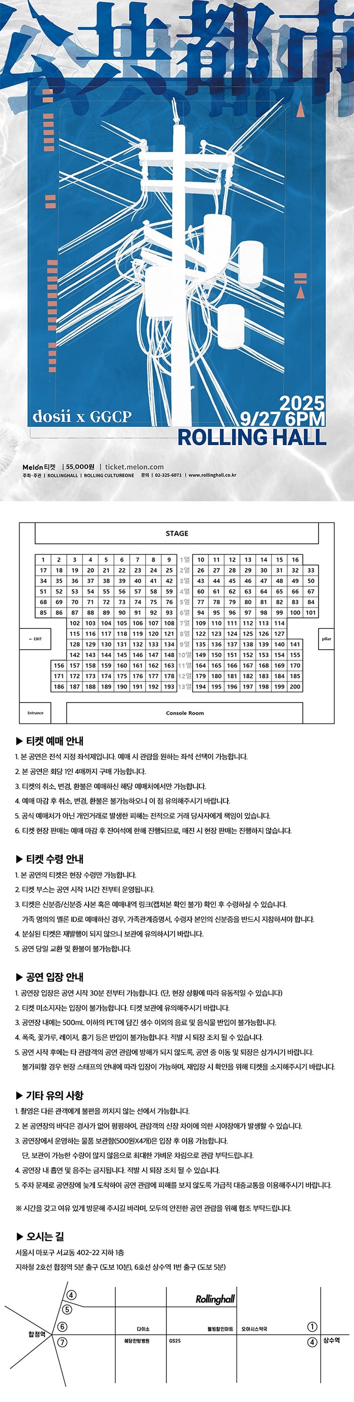 dosii x 공공카펫: 공공도시 프로젝트