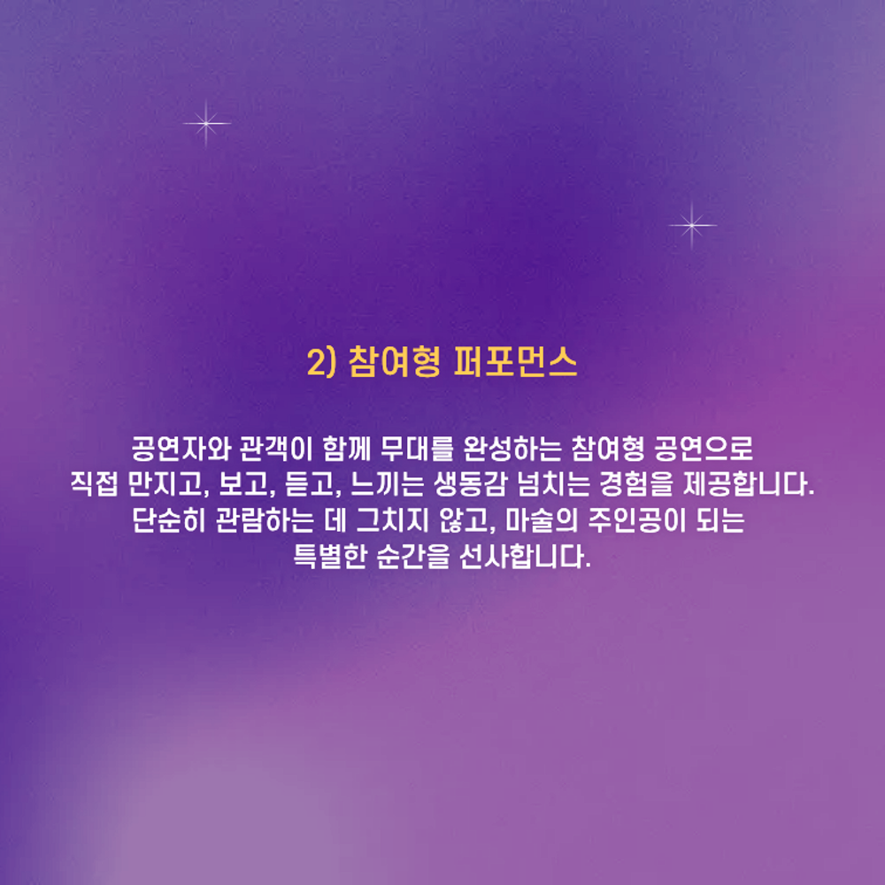 이준민의 퍼플오션 매직쇼 [부산]