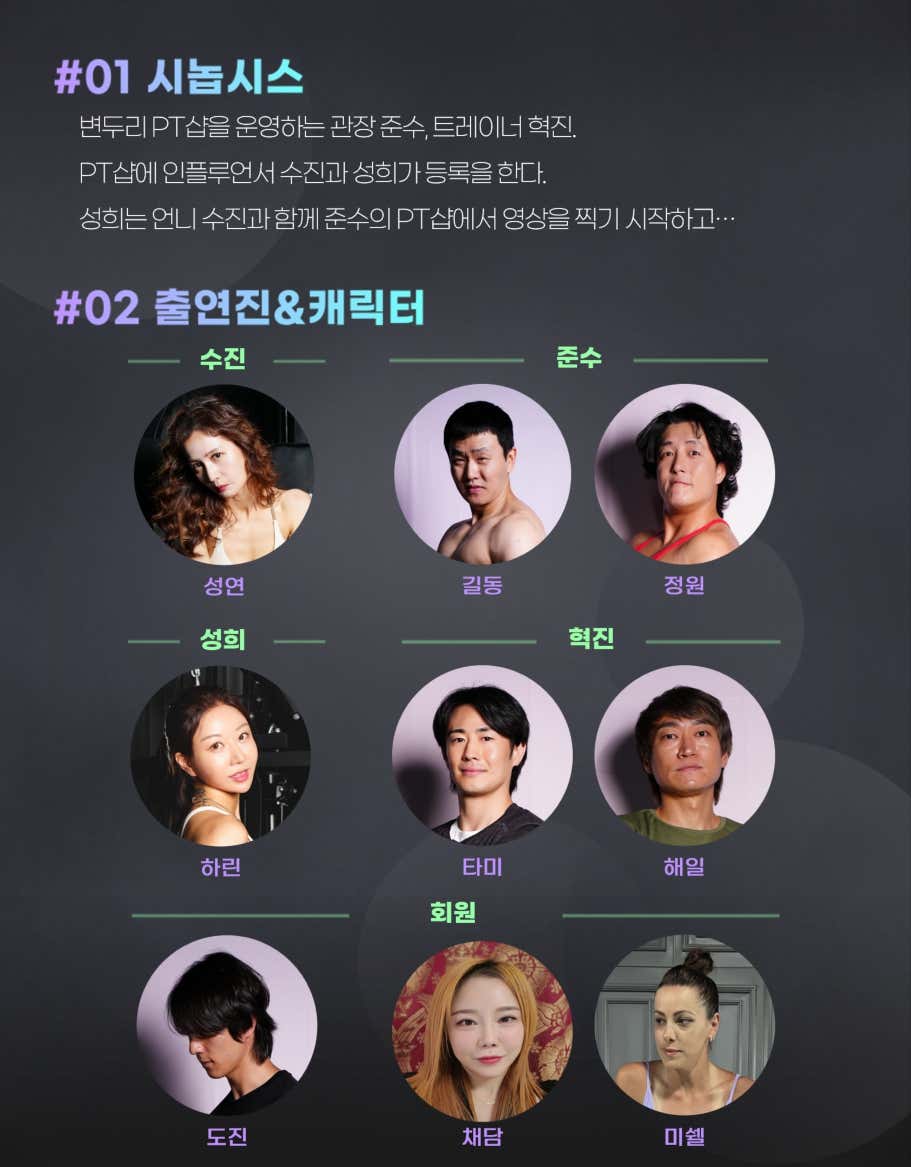 수상한 PT샵 [대학로]