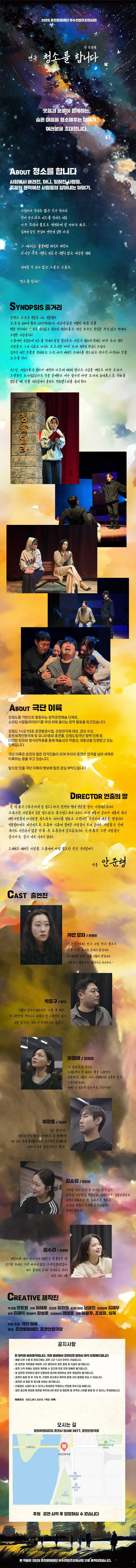 청소를 합니다 [춘천]