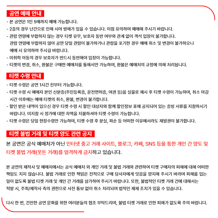 임현정 & 이진우의 신청음 콘서트: 너의멜로디 [남양주]