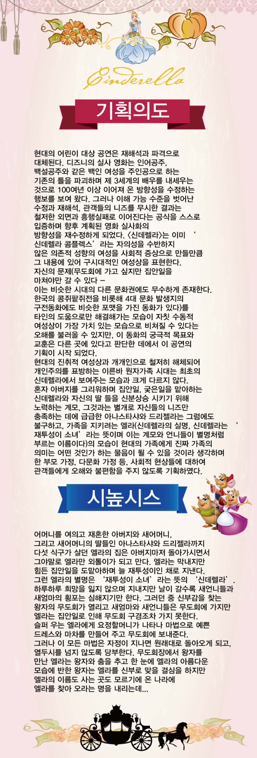 신데렐라 [해남]
