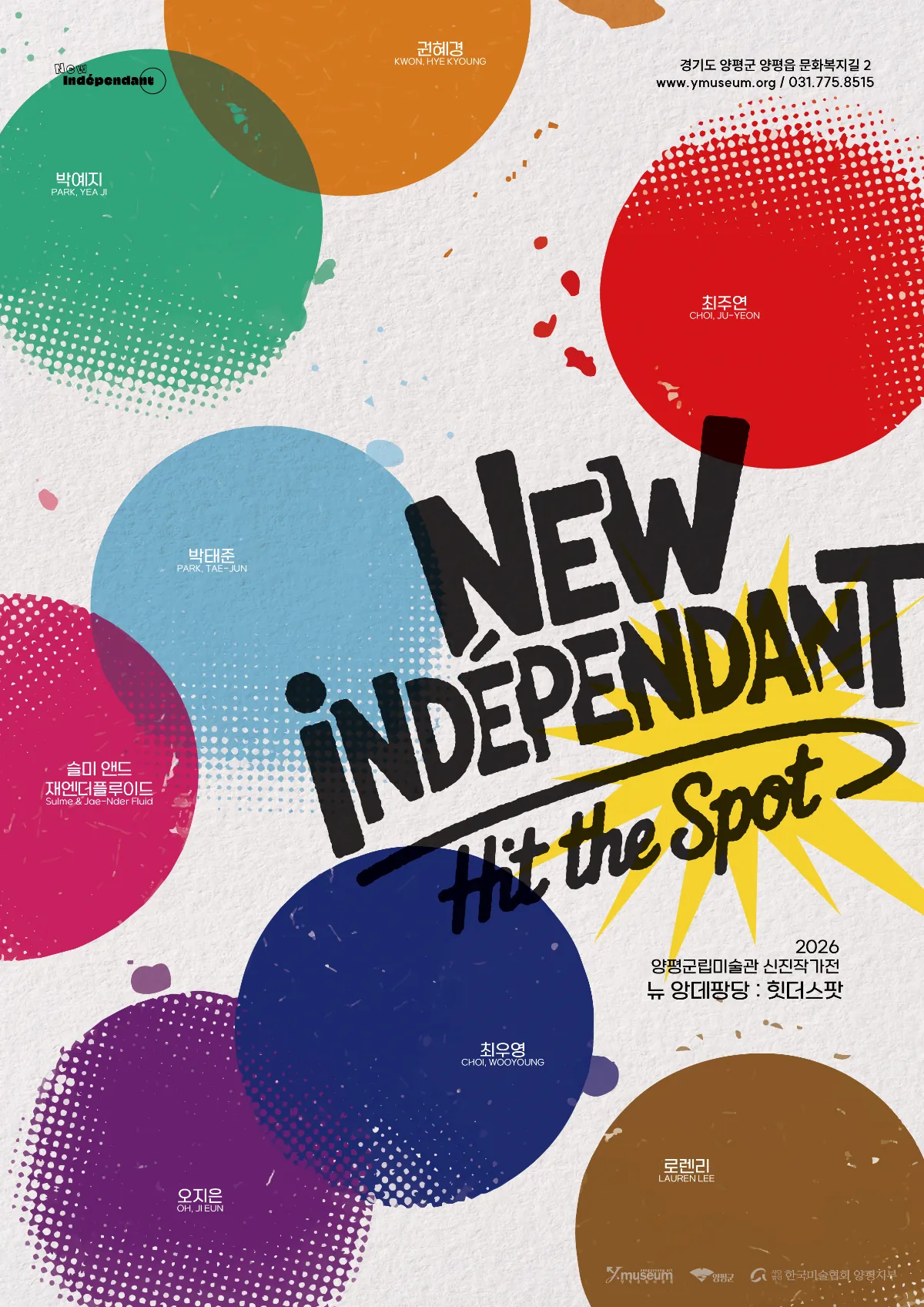 2026 양평군립미술관 신진작가전 - 뉴 앙데팡당: Hit the Spot 포스터