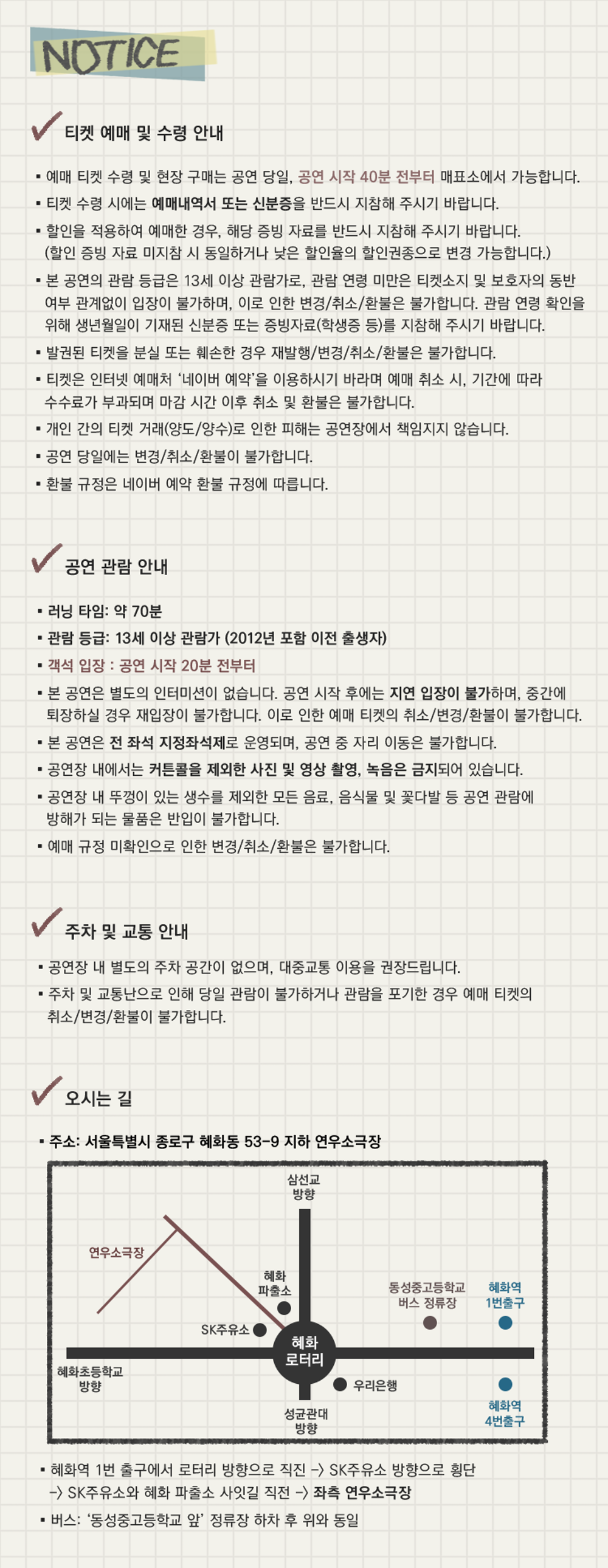 제6회 스케치 프로젝트