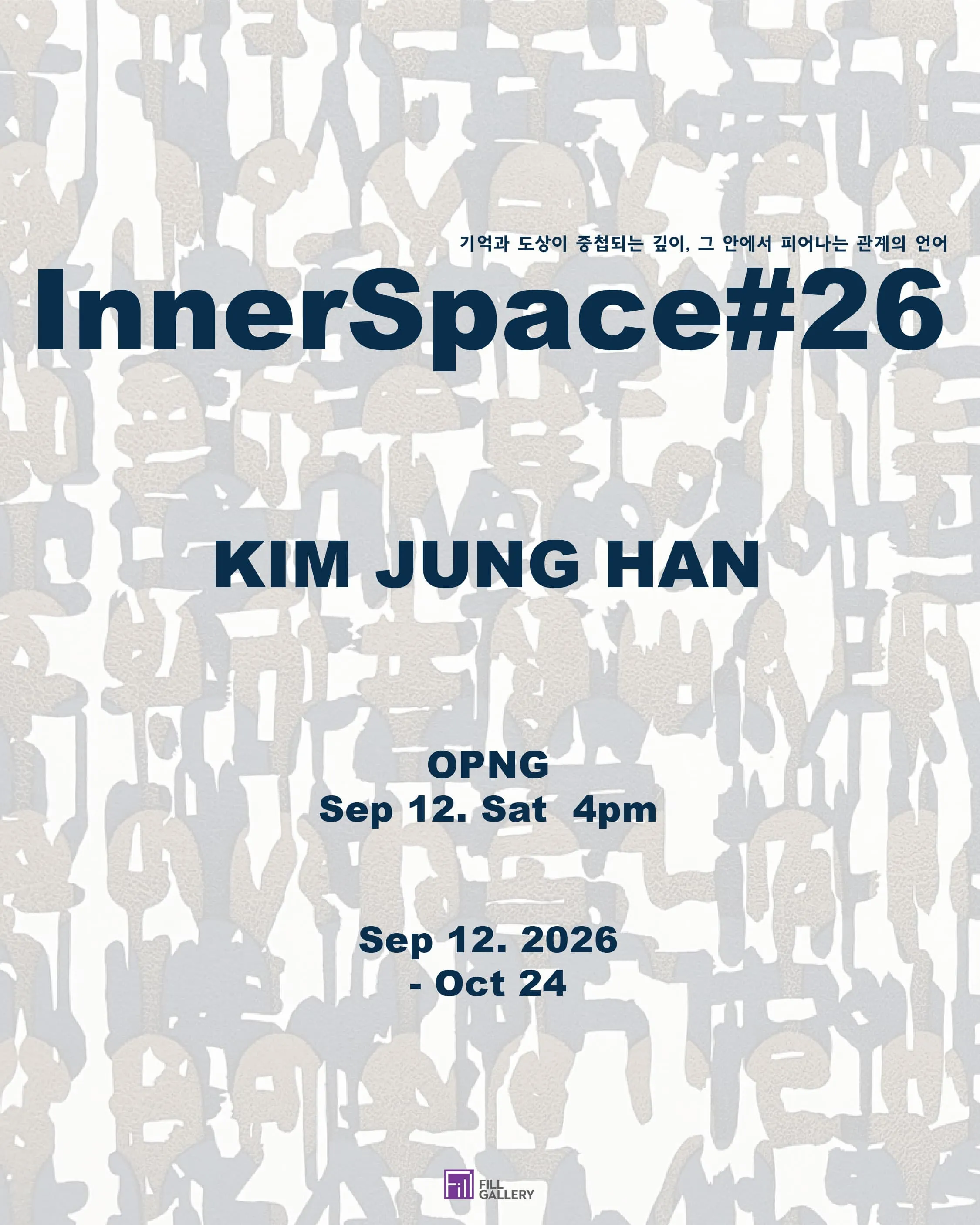 《 InnerSpace#26 》 포스터
