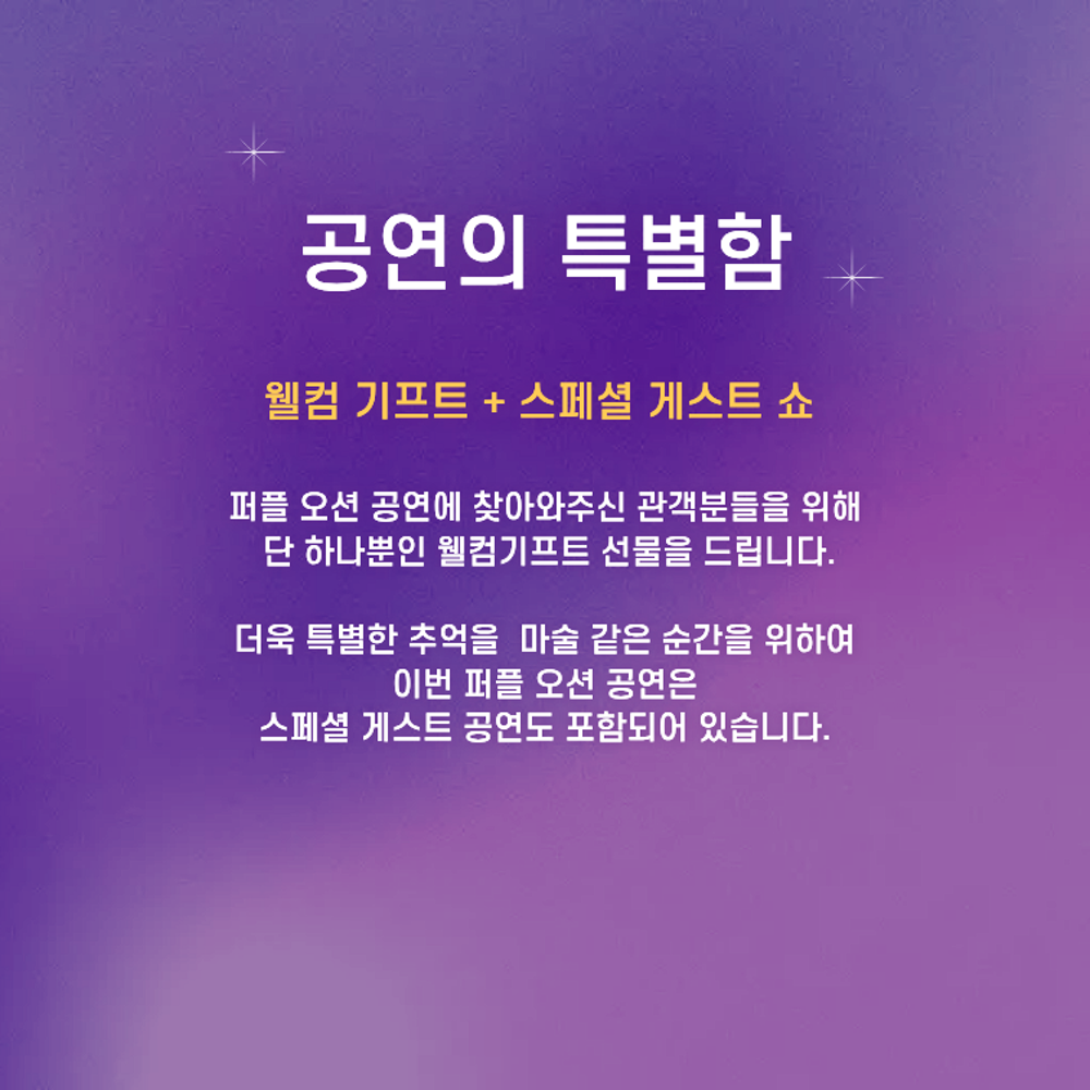 이준민의 퍼플오션 매직쇼 [부산]