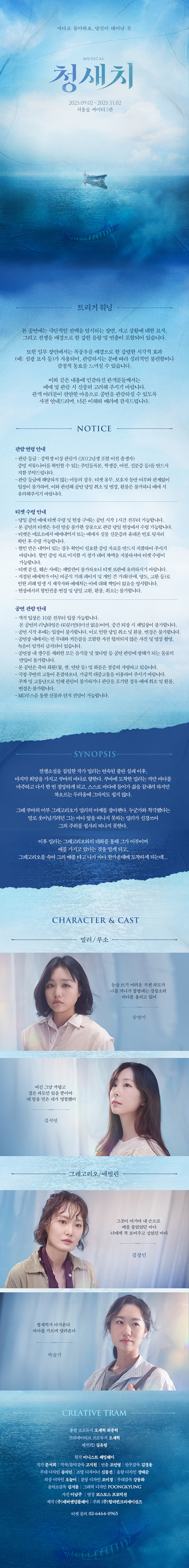 청새치