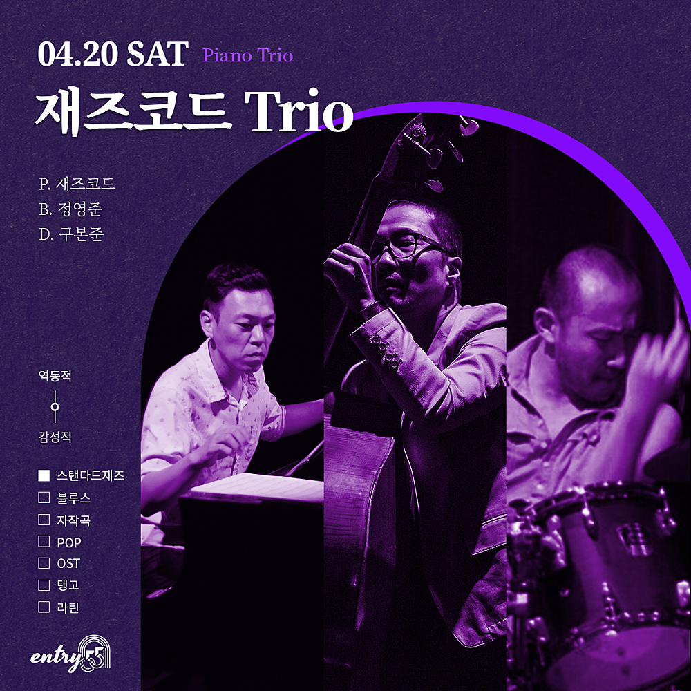 Piano Trio Concert