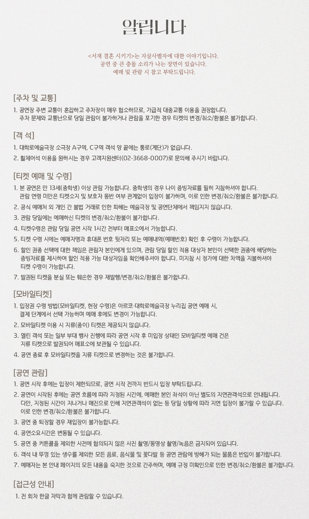 창작산실, 서재 결혼 시키기