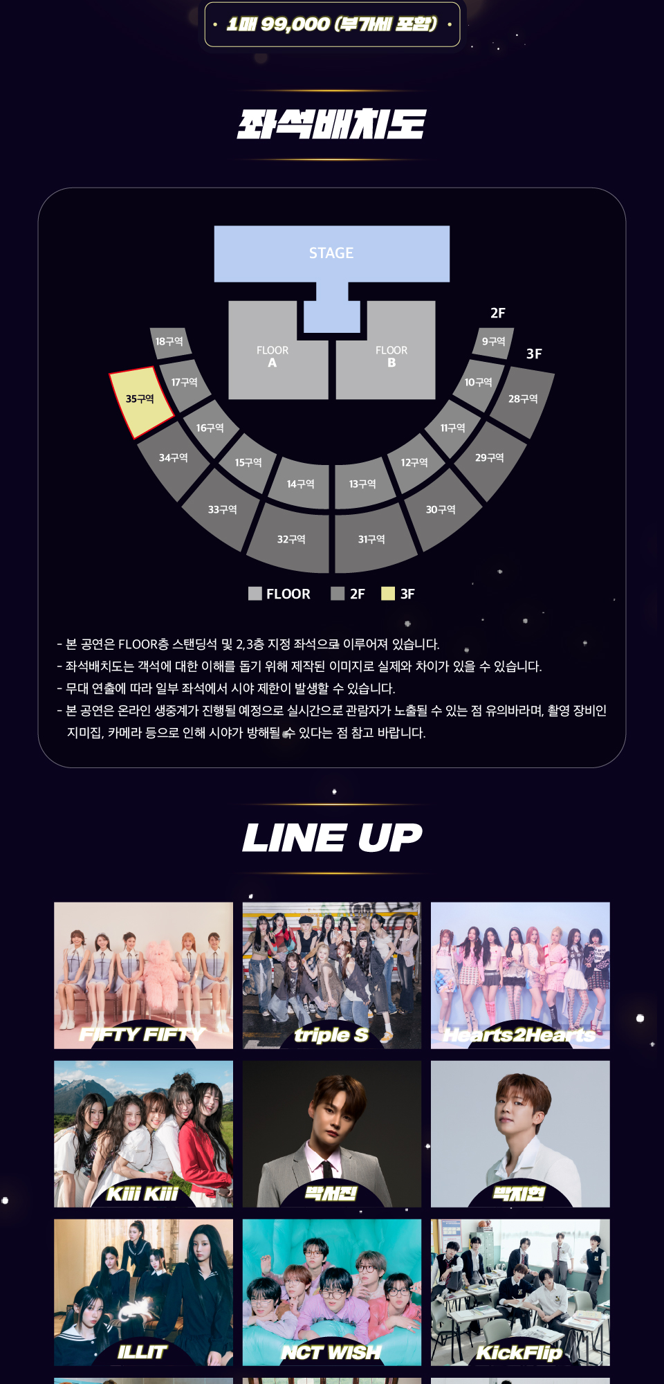 K-WORLD DREAM AWARDS