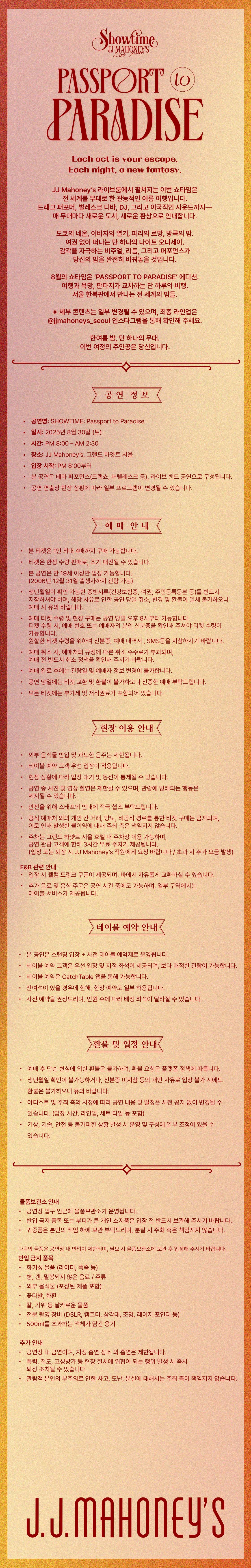 SHOWTIME Passport to Paradise