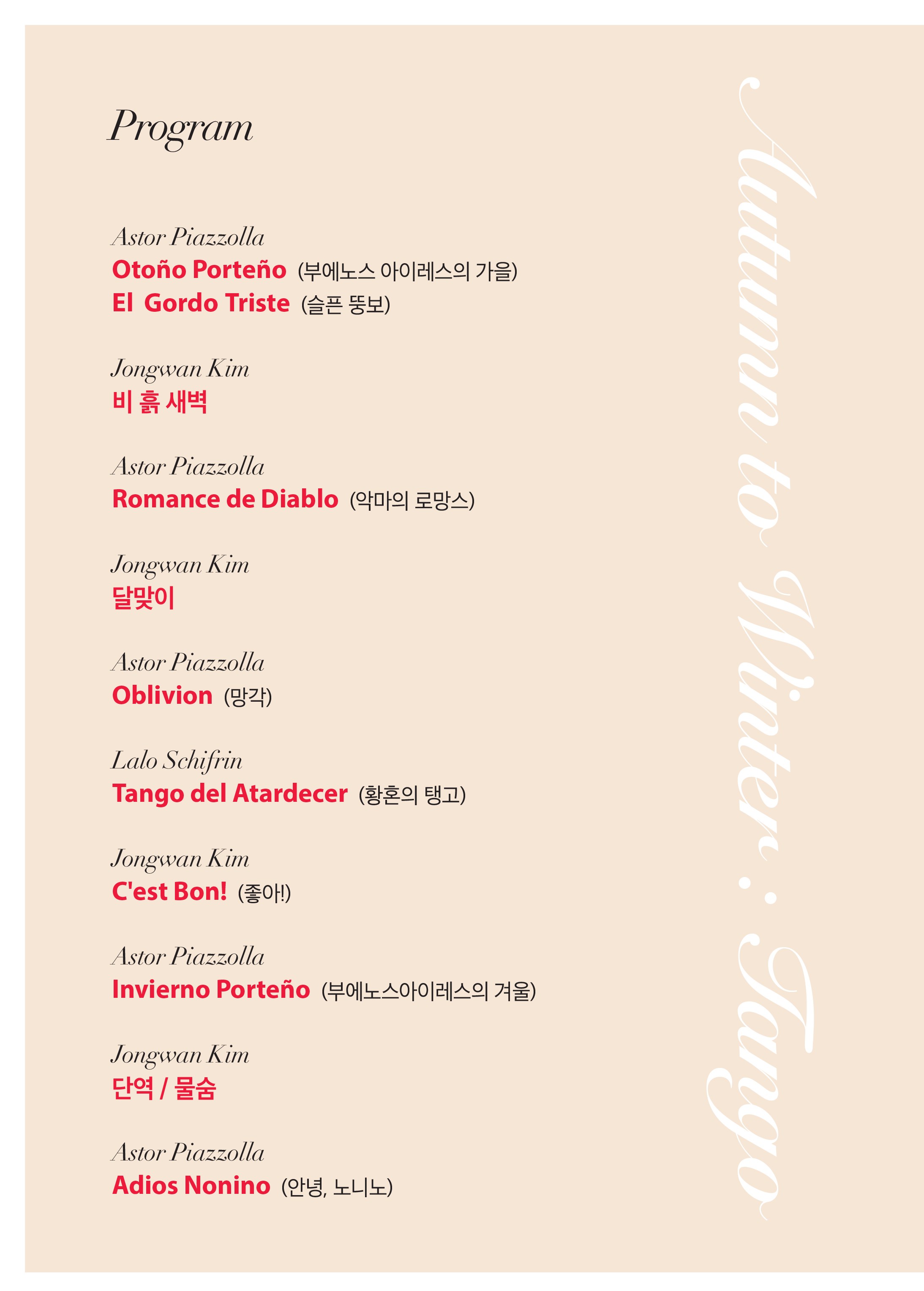 무대 위에서 즐기는 스테이지 살롱 콘서트, Autumn to Winter: Tango [부산]