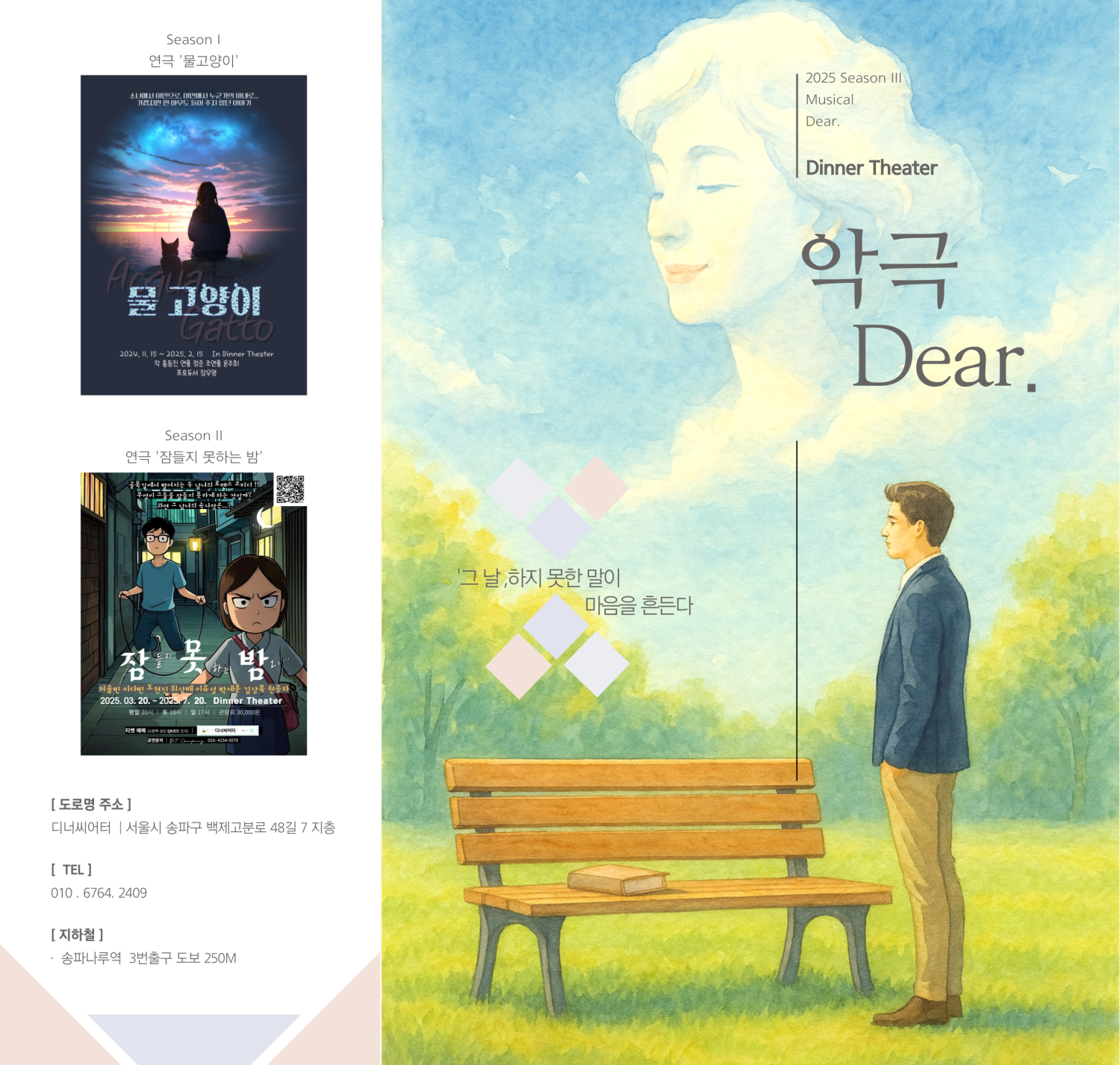 Dear.