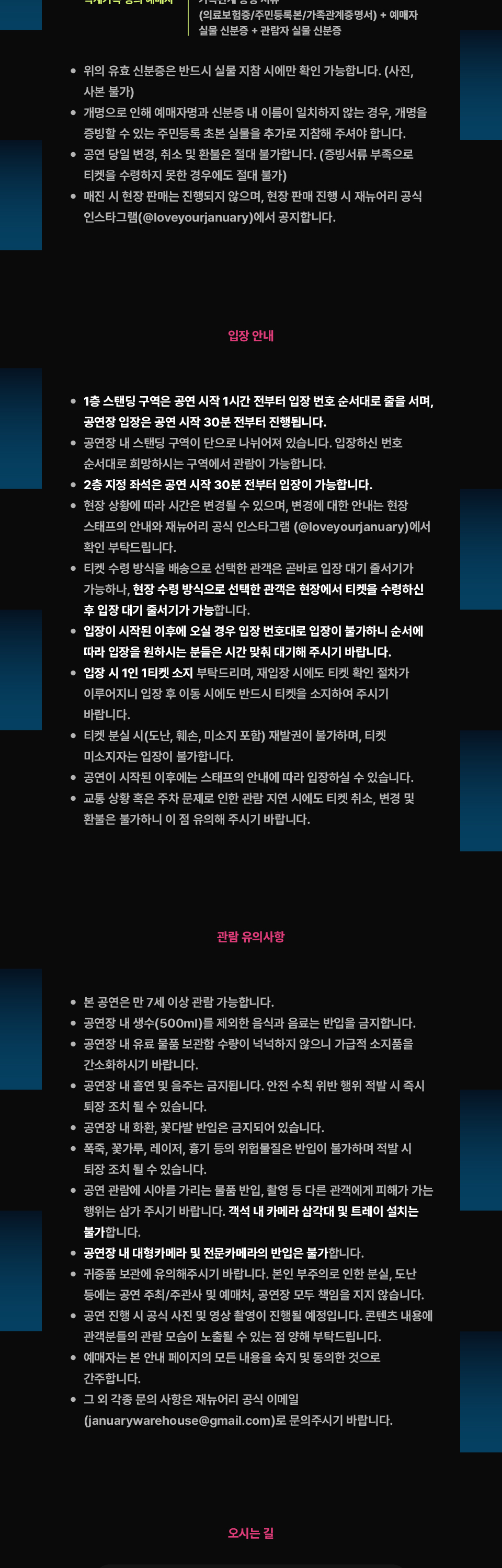 나상현씨밴드 연말콘서트: 2025 < 2026 VOYAGE → PARADISE