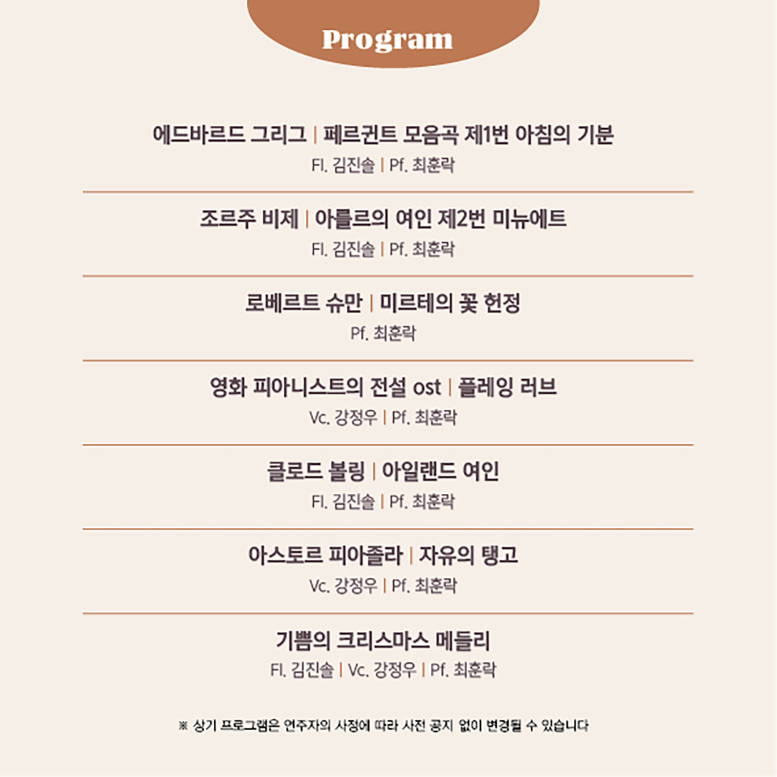 대덕문화전당 문화예술아카데미 앞산愛 11시 콘서트 [대구]