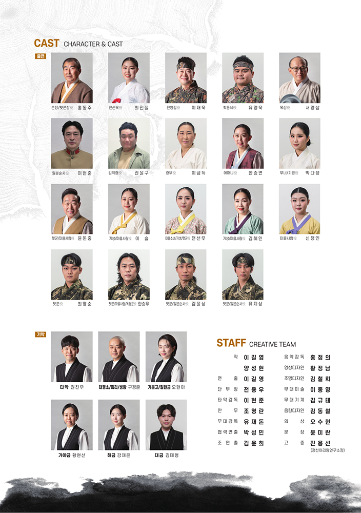 정선아리랑 토요상설공연: 뗏꾼