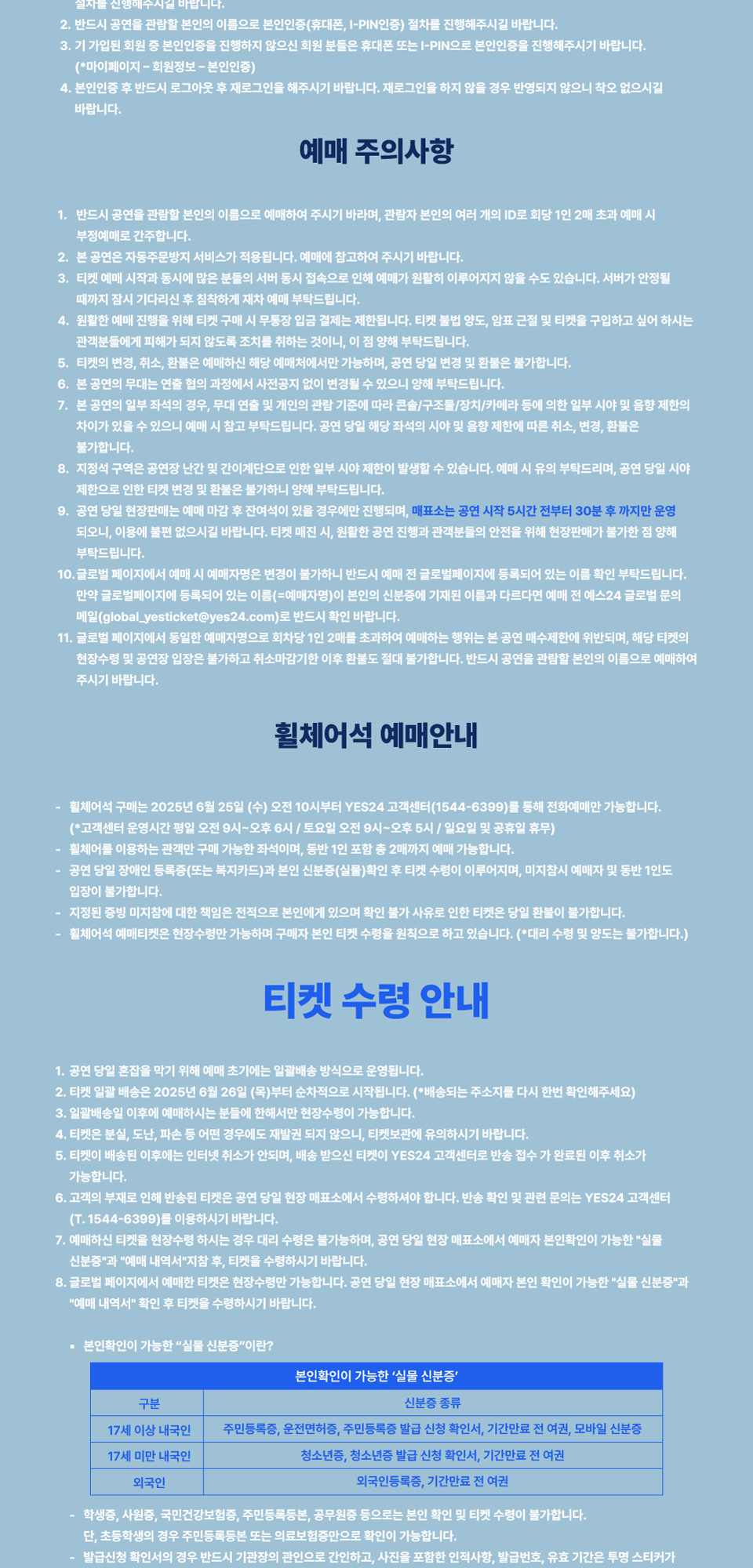 TWICE WORLD TOUR: THIS IS FOR [인천]