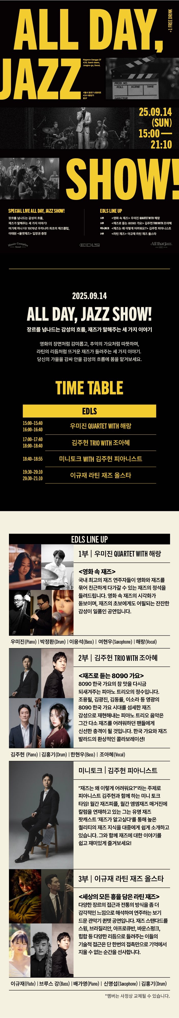 All Day, JAZZ SHOW! (올데이, 재즈쇼!)