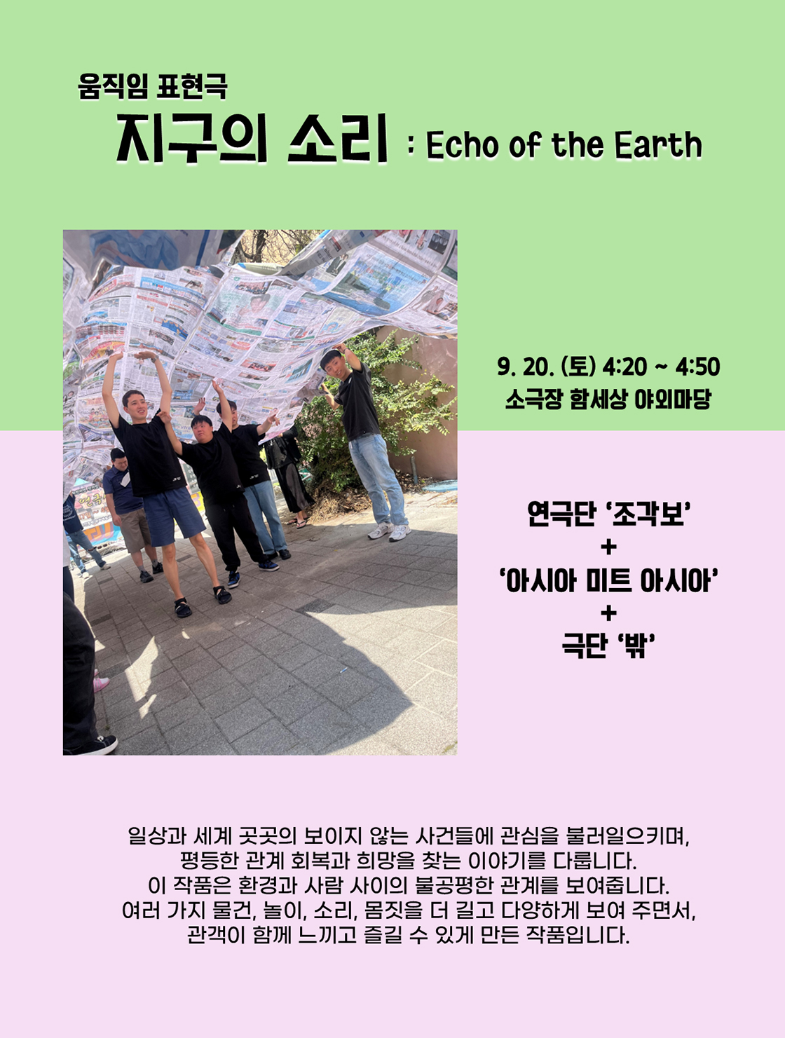 모두페스티벌, 다섯째 날