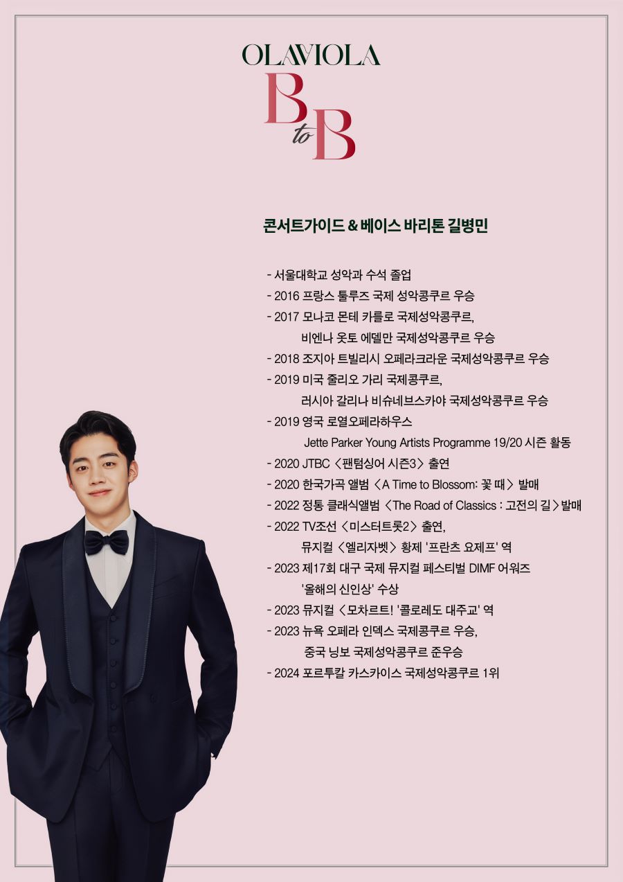 올라비올라의 B to B [제주]