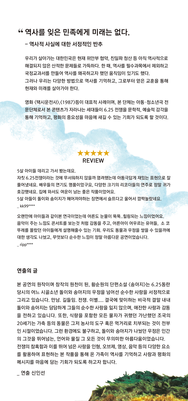 내 친구 송아지 [인천 동구]