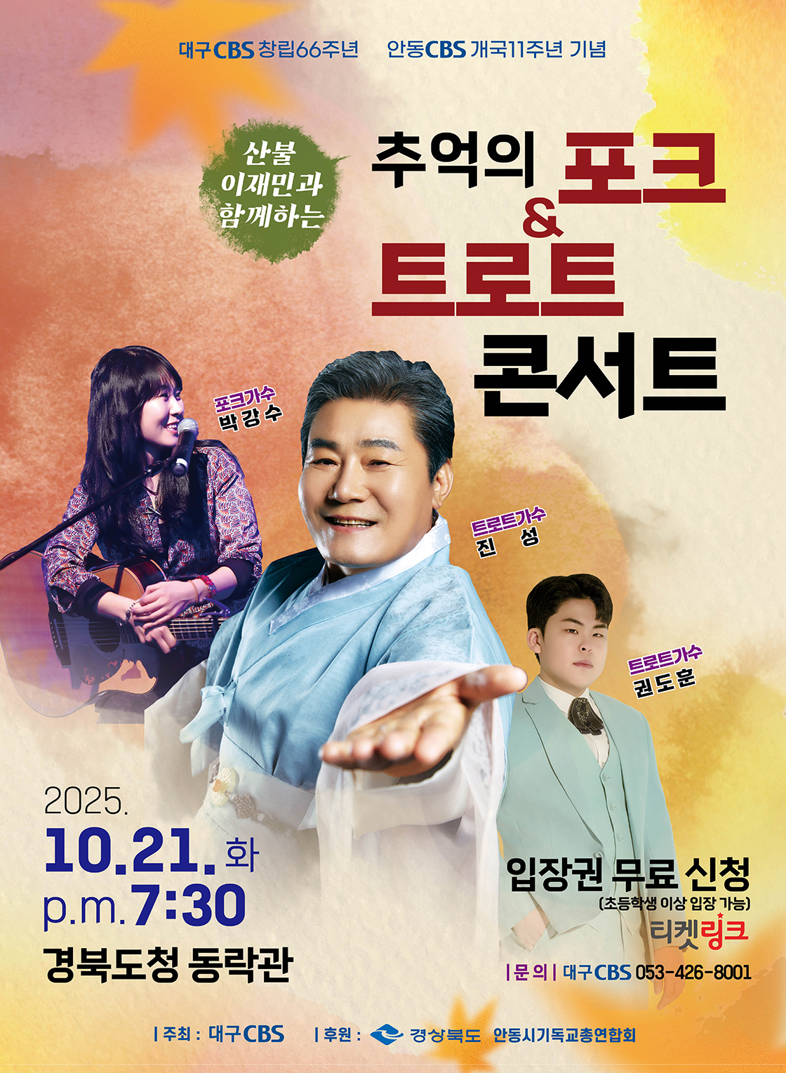 포스터 이미지