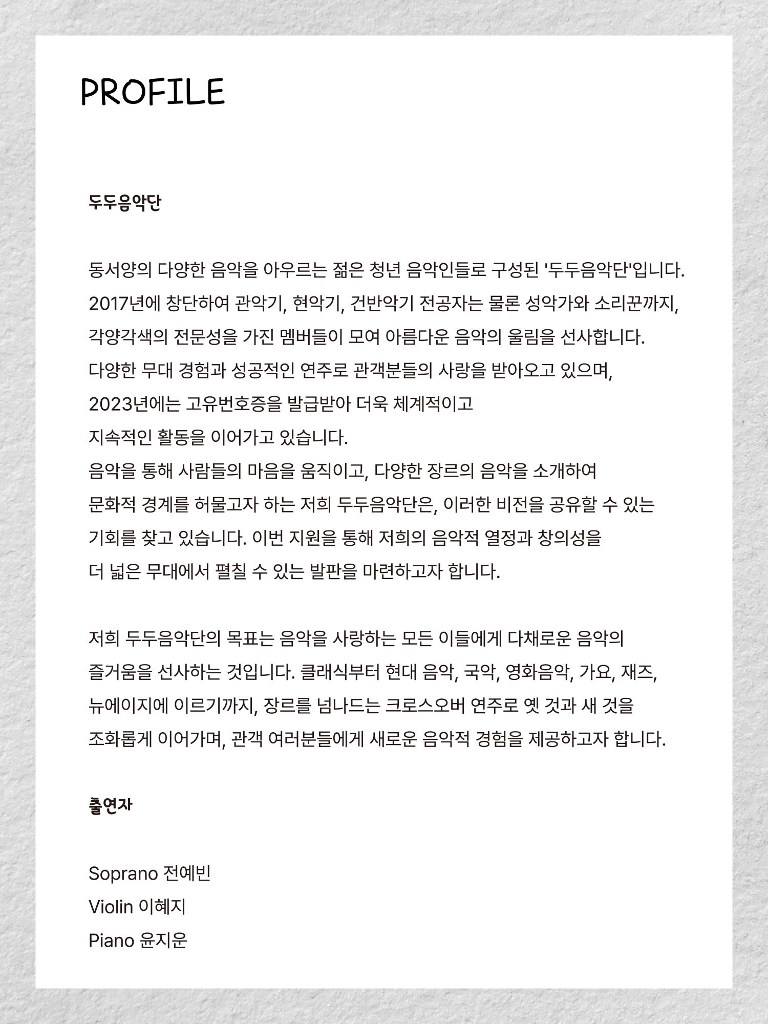 2025년은 어떤 작곡가의 해일까? [부산]