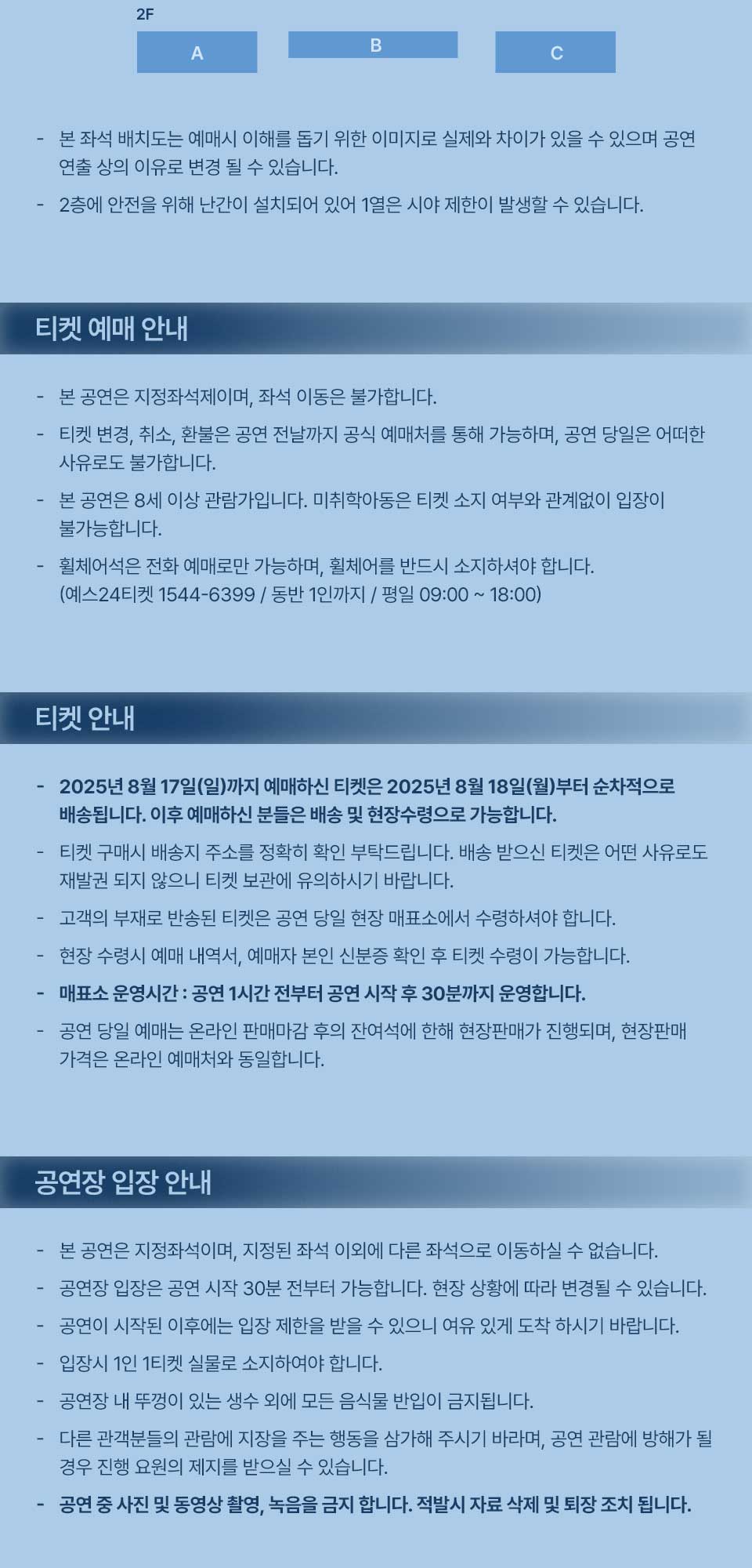 송민준 앨범발매 콘서트: Prologue